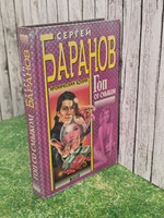 Книга " Гоп со смыком"