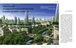 Цветоводство ВЕСНА 2026