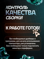 Игровой компьютер VEstore Intel i5 14600F + NVIDIA RTX 5090