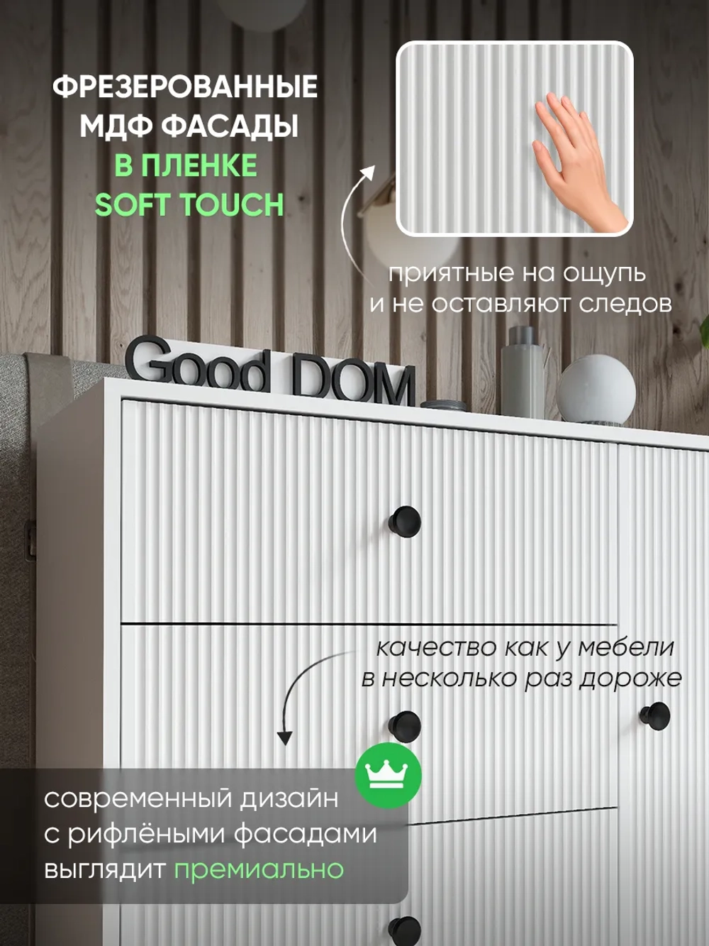 Большой белый комод на ножках КМД-34-МДФ-1