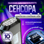 Алкотестер цифровой профессиональный MR809