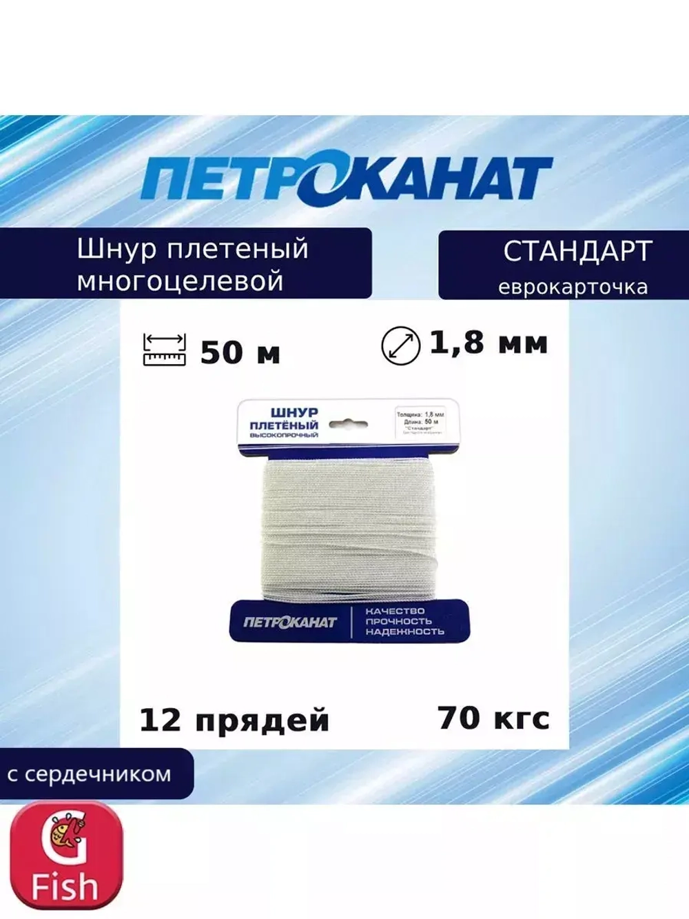 Веревка полипропиленовая 5,0 мм (20 м) еврокарточка