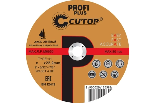 40004т Диск отрезной по металлу и нерж. стали Т41- 125 х 1,2 х 22,2 мм CUTOP Profi Plus