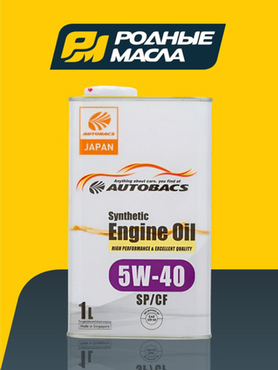 Масло моторное AUTOBACS ENGINE OIL SYNTHETIC 5W-40 синтетическое 1 л A00032431
