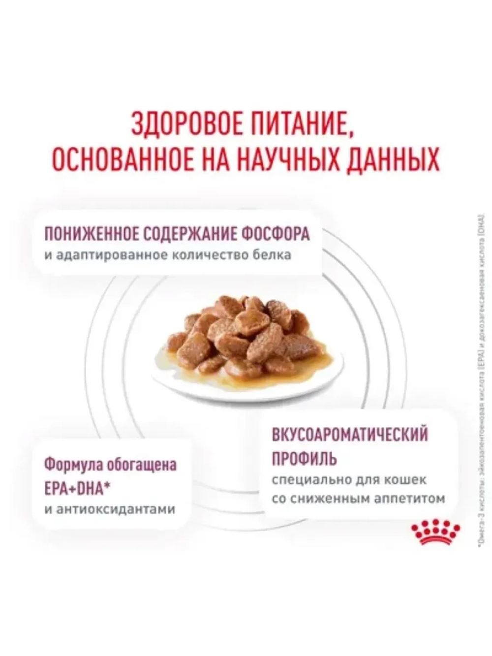 Renal with fish Корм для кошек Тунец 85г*16шт