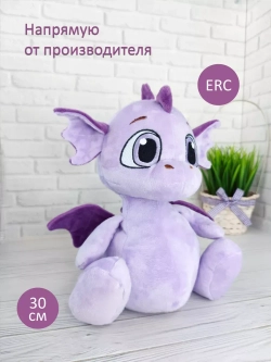 Мягкая плюшевая игрушка дракон динозавр