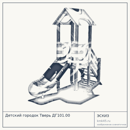 Детский городок Тверь ДГ101.00 — от 200 000 ₽