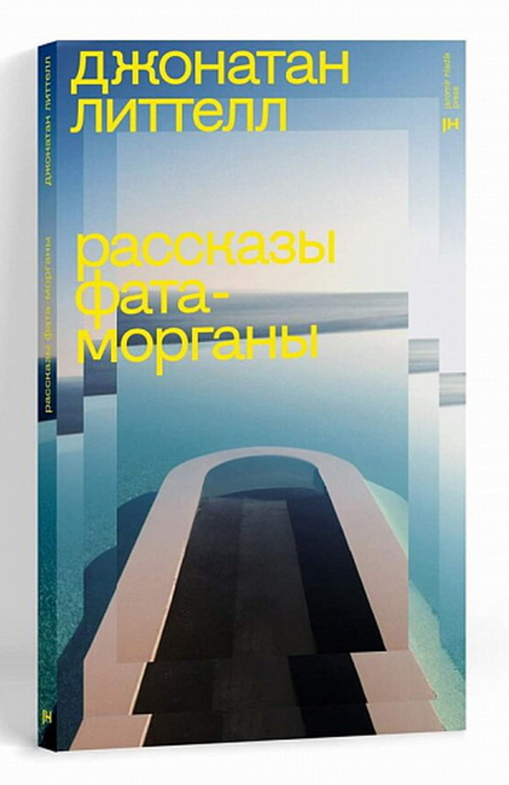 Рассказы Фата-морганы
