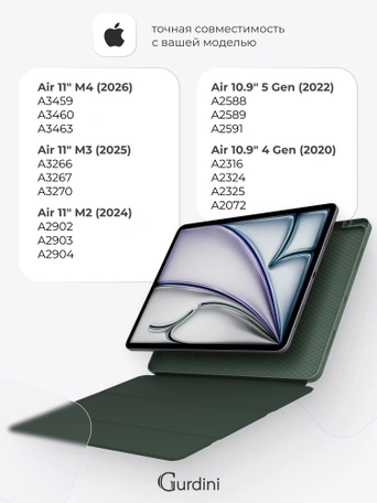 Чехол книжка для iPad Air 11" / Air 4/5 (10.9") Gurdini Milano Series Pine Green