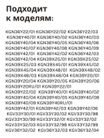 Полка балкон на дверь холодильника