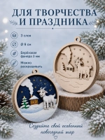 3D раскраска из дерева Коза 2027, новогодний шар для росписи