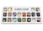 Коллекция камней талисманов Удачи 20 самоцветов, 260г (19-13)