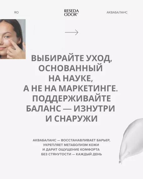 Крем для лица увлажняющий