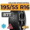 Gislaved SpikeControl 195/55 R16 87T шип.