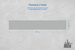 Сталь AR-RPM9 3,6мм. Полоса 260х40мм, ТО 61-62HRC