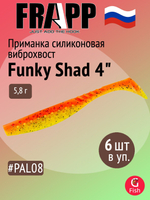 Приманка силиконовая Frapp Funky Shad 3.5" #24 (7 шт/уп)