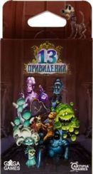Игра "13 привидений" (GaGa Games)