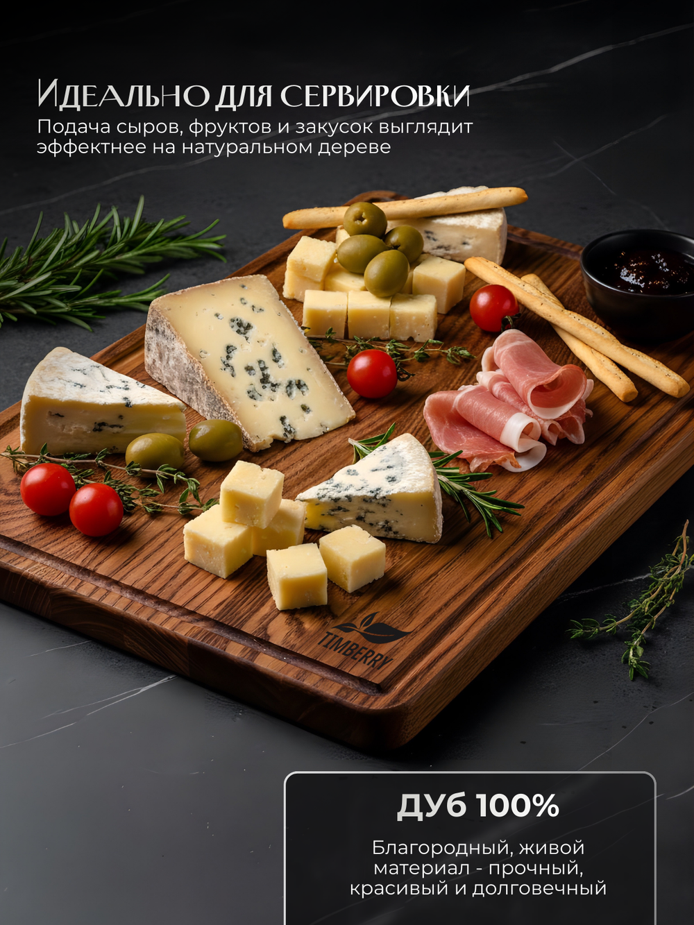Разделочная доска 30х20 см из дуба