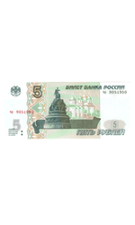 5 рублей 1997 г. год рождения или год свадьбы 1950 г. Пресс