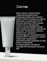 Celimax Барьерный крем с комплексом церамидов Dual Barrier Skin Wearable Cream 50 мл