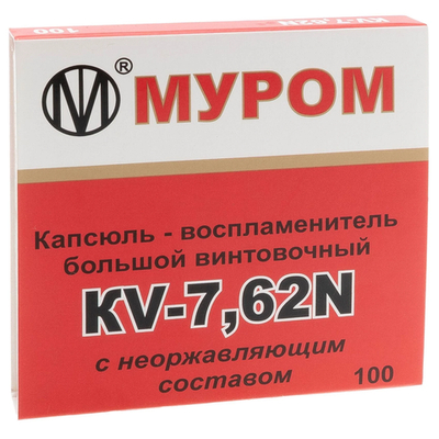 Капсюль "KV-7,62N"