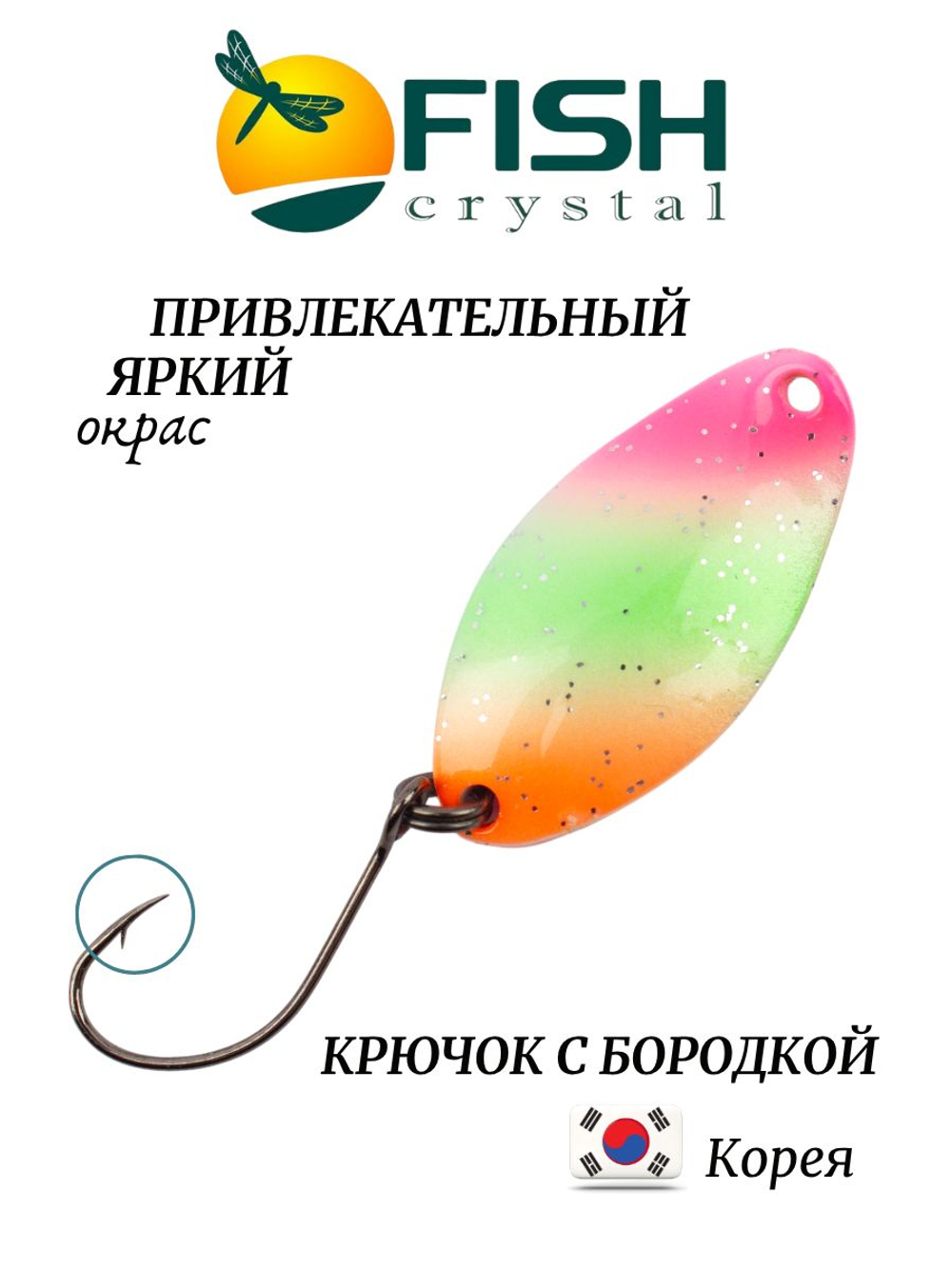 Блесна Fish Crystal TOMI 24 мм 2.5 г на форель цвет 104