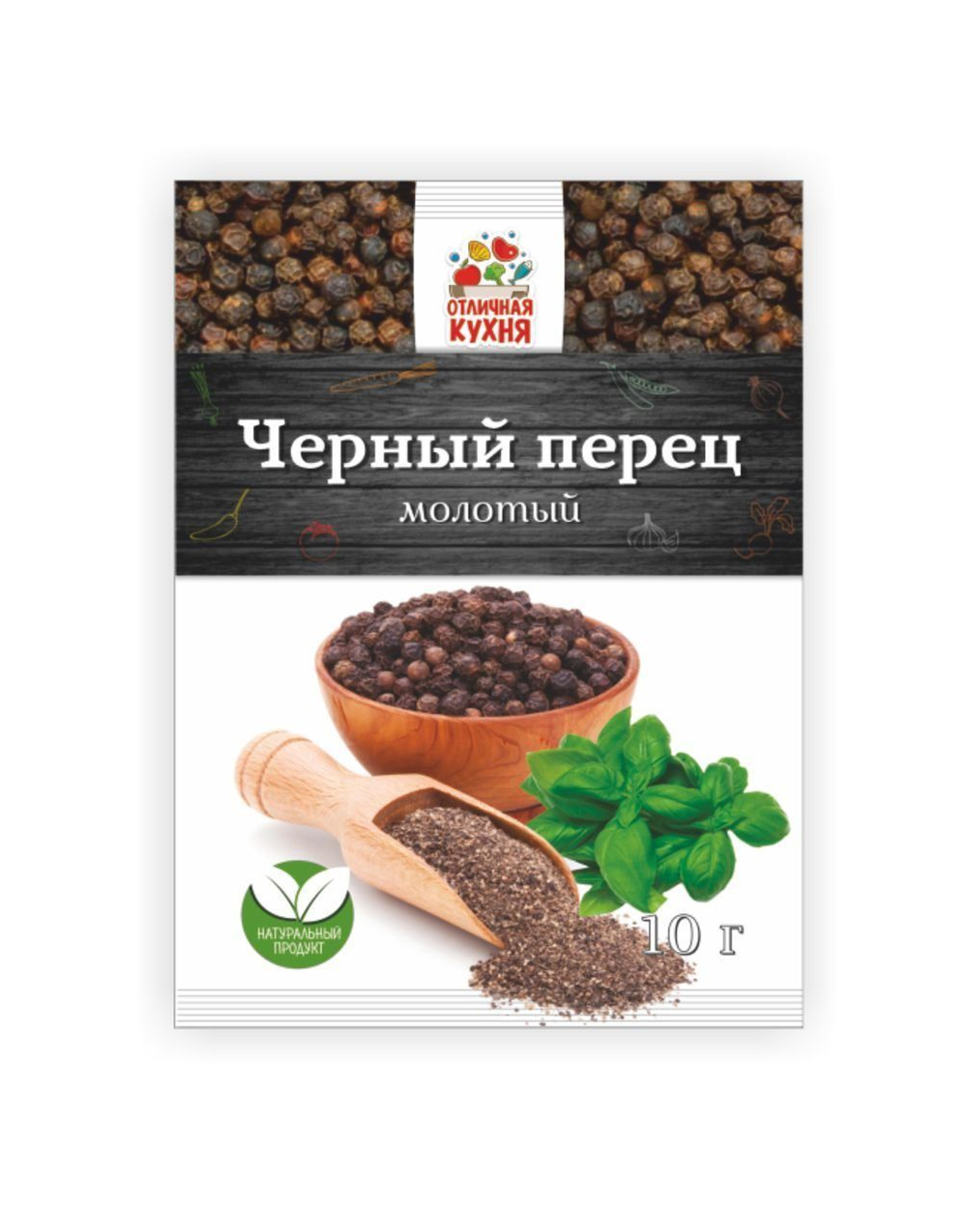 Перец черный молотый 10гр*220 (11бл.*20шт) Отличная Кухня