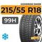 Goodride SW618 215/55 R18 99H XL