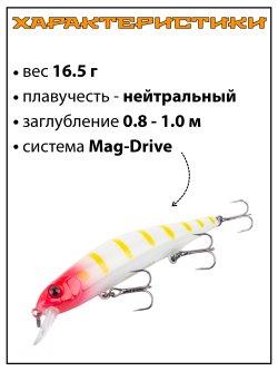 Воблер Минноу Orbit 110SP 110 мм 16.5 г цвет #338R/823