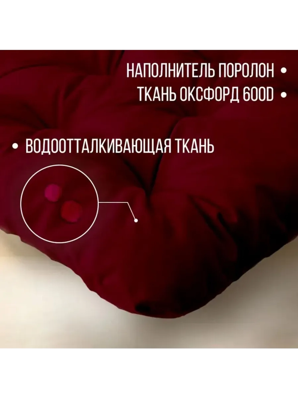 Круглая подушка на стул 2 шт 40х40 / Бордо 4 завязки