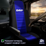 Чехлы DAF XF-105 (полиэфир, черный, синяя вставка)