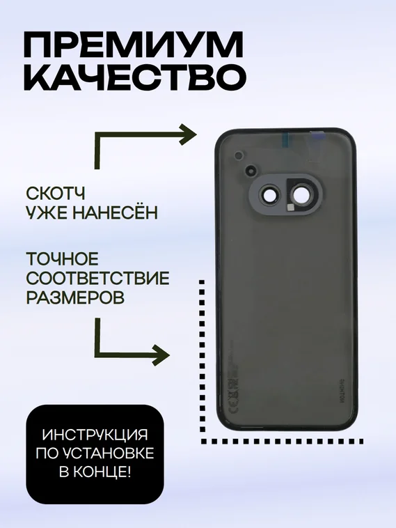 Задняя крышка для Nothing Phone (2a) со стеклом камеры, черная (Black)