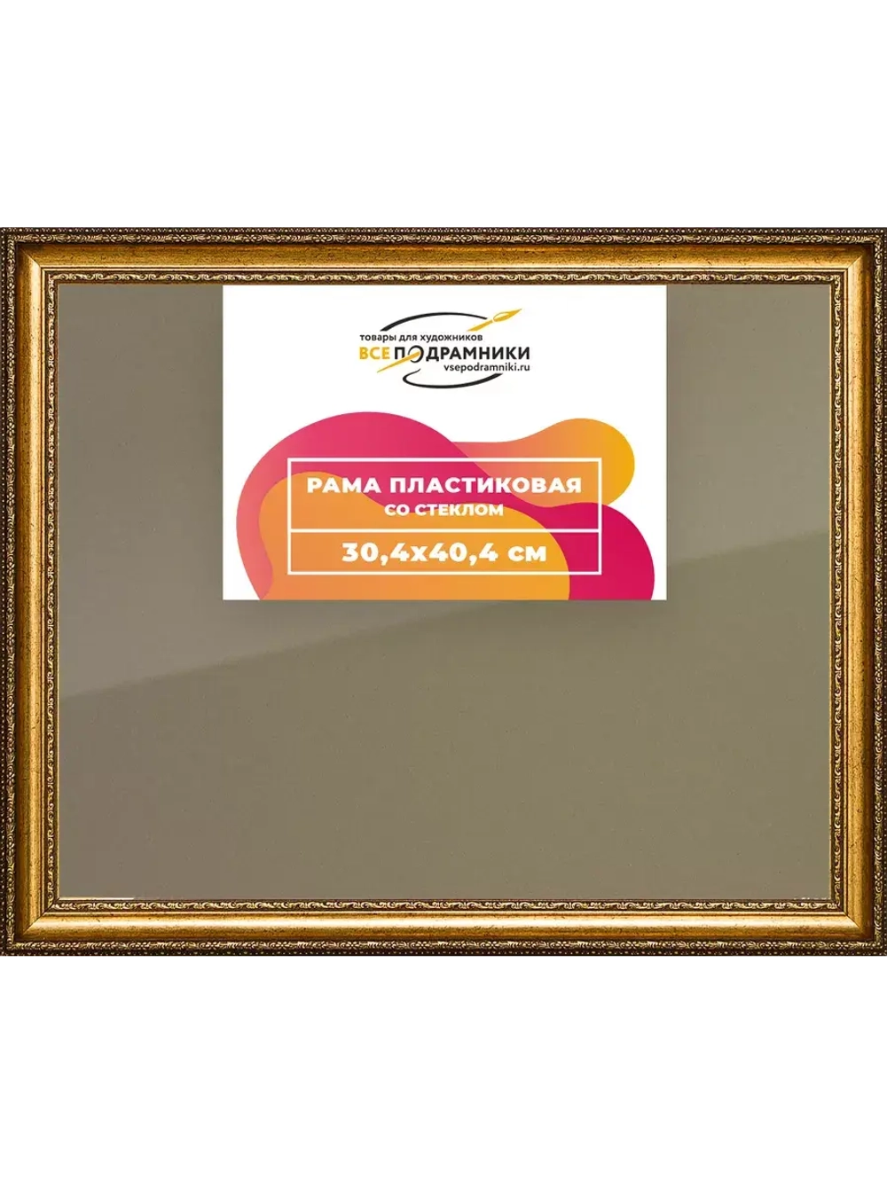 Рамка 30x40 для постера и фотографий