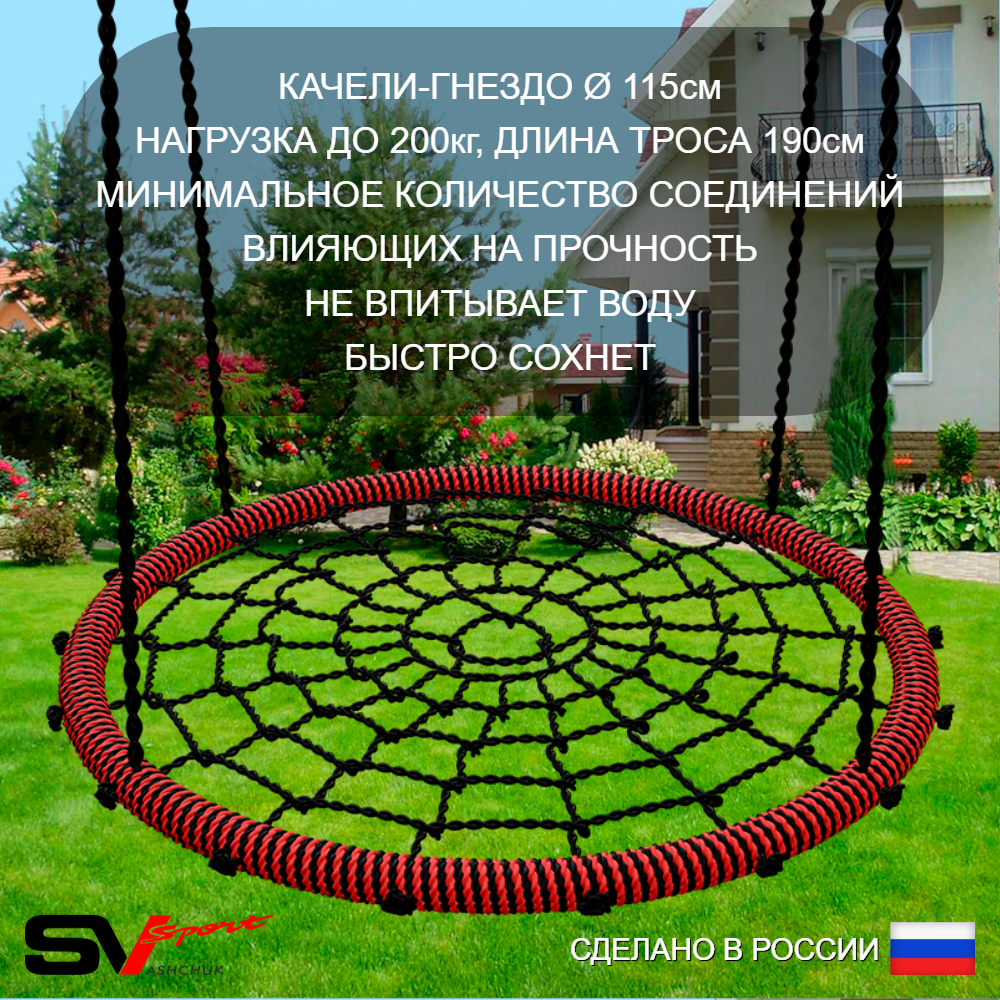 Уличные качели Sv Sport УК172.2П2 (3.0м/Гнездо 115см/Деревянные/Подвесы на подш 2к)