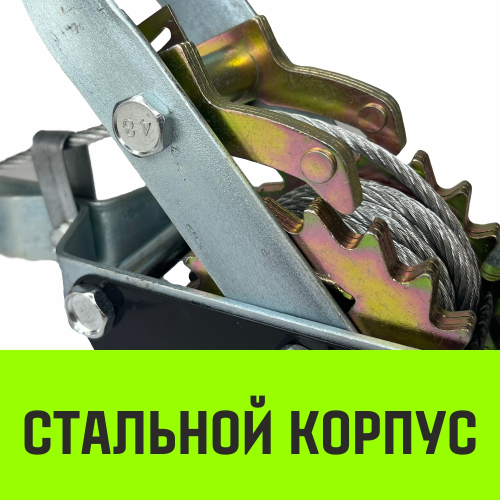 Лебедка рычажная гаражная HITCH CP 4002, 4000 кг, канат 3 м, двойной храповый механизм