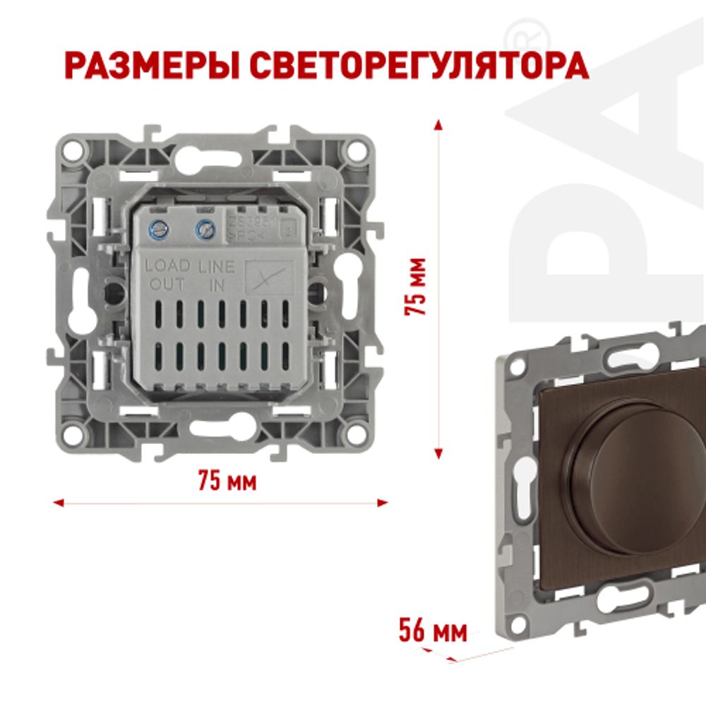 12-4101-13 ЭРА Светорегулятор поворотно-нажимной, 400ВА 230В, IP20, Эра12, бронза | Эра 12