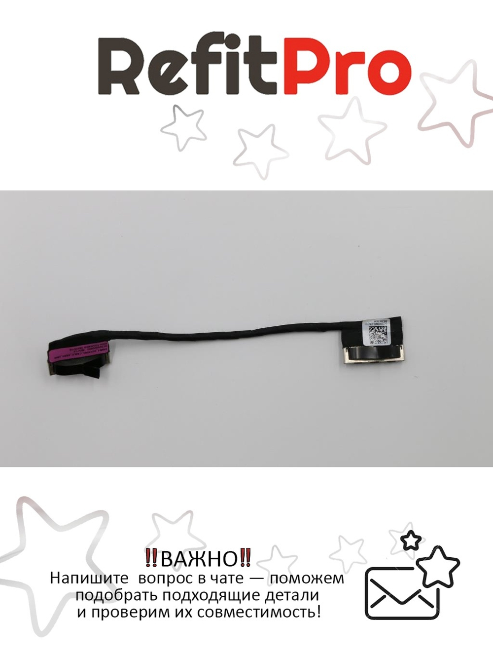 Кабель для подключения док-станции для ноутбука Lenovo B50-70/B50-80 (90205549), оригинал