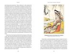 Книга Темная сторона средневековой Японии. Оммёдзи, мстительные духи и жрицы любви