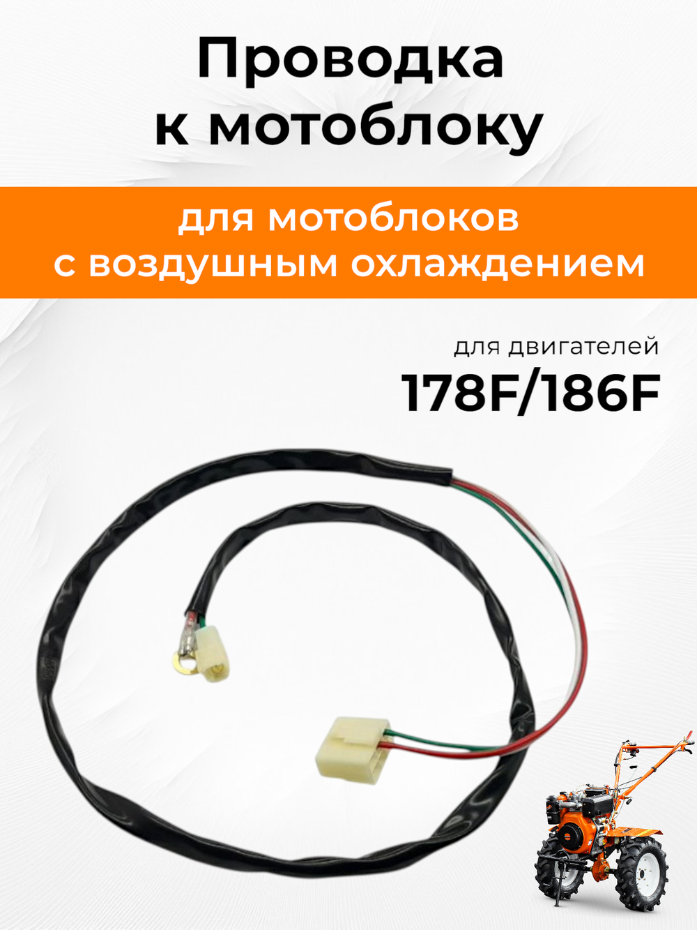 VM050-178-186F