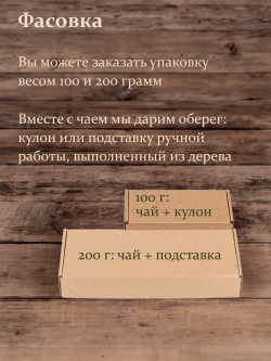 Чай подарочный с каркаде Премиум Фруктовый микс 200 гр