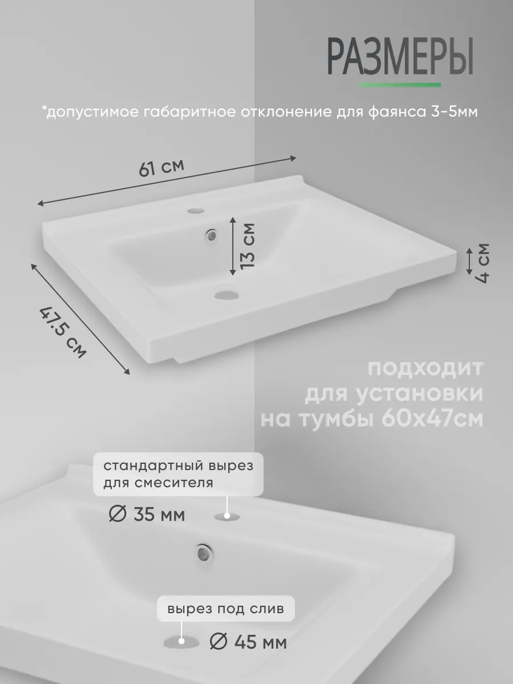 Раковина в ванную