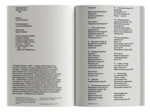 Глубинная Мексика