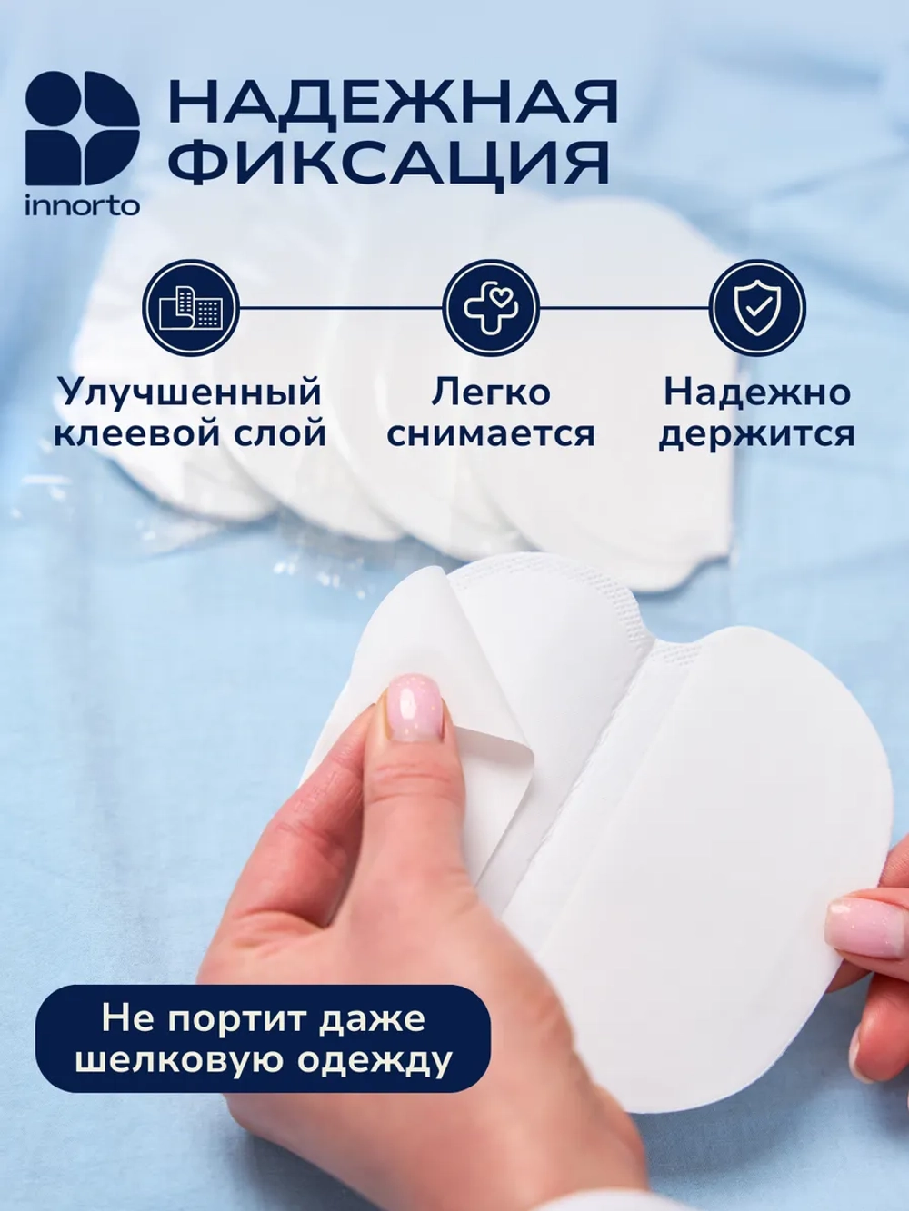 Вкладыши прокладки от пота для подмышек 60154-20