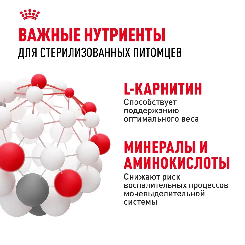 Сухой корм для стерилизованных кошек Royal Canin РАЗВЕСНОЙ