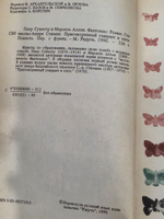 Аллен Марсель, Сувестр Пьер. Фантомас. Приговоренный умирает в пять