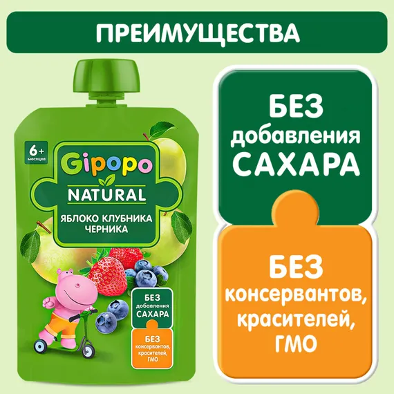 Пюре Gipopo Яблоко-клубника-черника с 6 мес 90 г