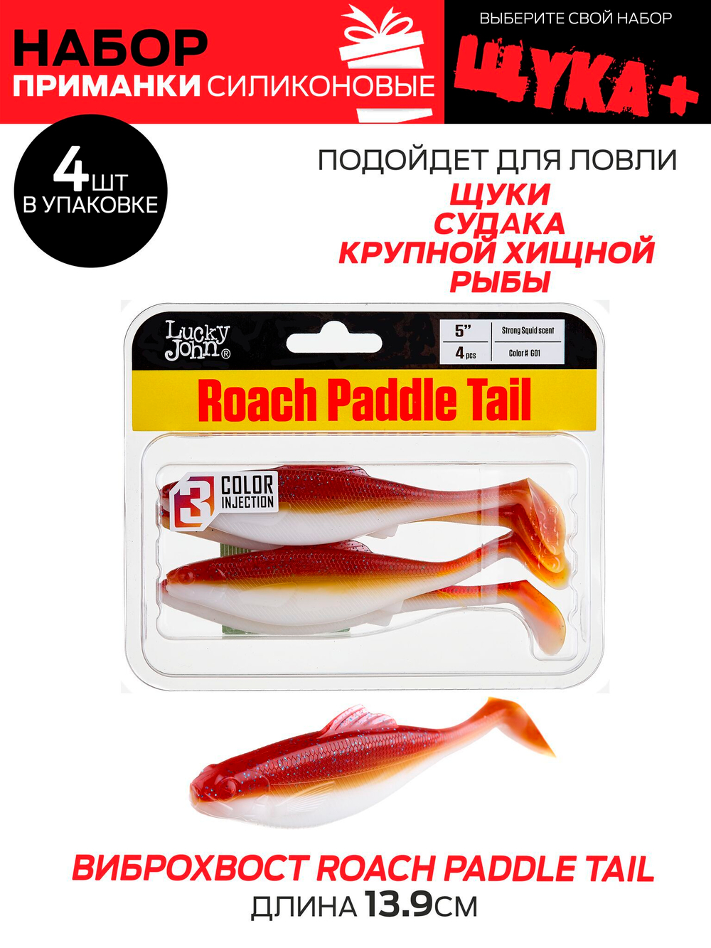 Виброхвосты съедобные LJ Pro Series 05 SET, 5упак. набор