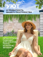 Фотосетка на забор кусты ландшафтный дизайн 3,16х2 м