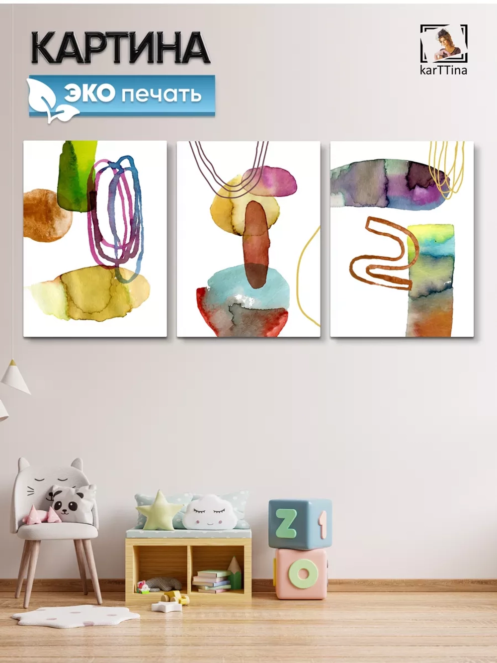 Интерьерная картина "ПЯТНА КРАСОК" 150х70см