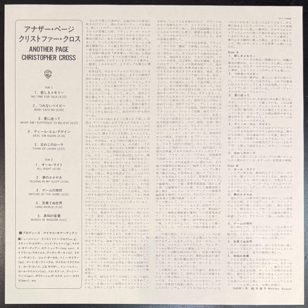 Виниловая пластинка Christopher Cross ‎– Another Page LP